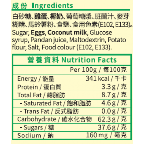 錦源好味 - 220g 班蘭咖吔